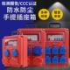 手提式 移动工地临时配电箱电源箱防水五孔面板插座漏电保护小电箱