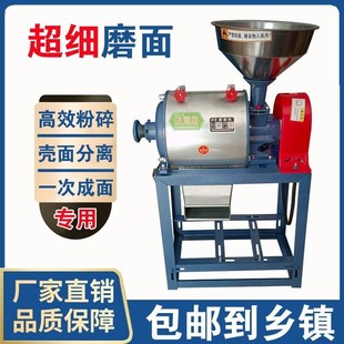 家庭小型磨面机全自动家用多功能磨粉机磨面粉机小麦玉米磨面机