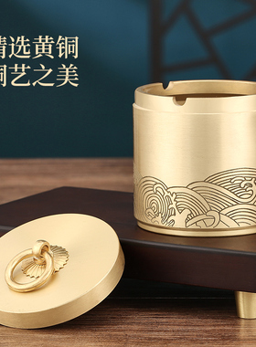 纯黄铜烟灰缸高级感大气创意个性防飞灰家用客厅办公室高档轻奢