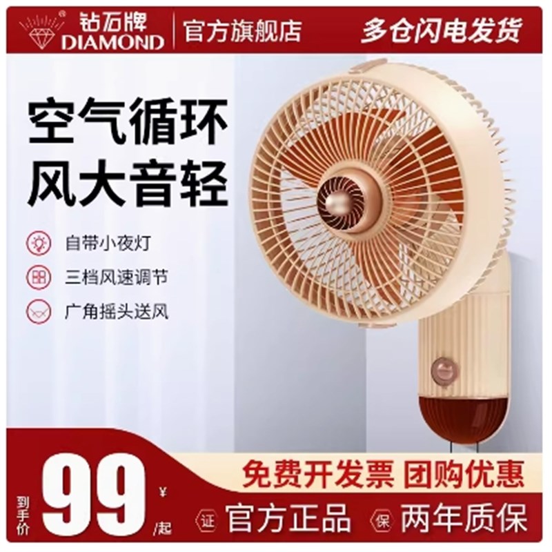 钻石牌空气循环扇壁挂式电风扇小型家用壁扇厨房卧室卫生间小壁扇