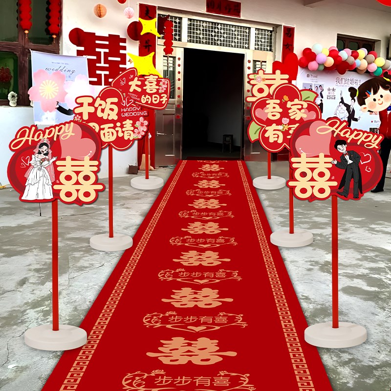 结婚农村院子装饰婚礼庭院场景布置路引牌kt板路标婚庆用品大全