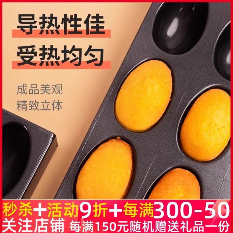 风和日丽镀铝烤盘鸡蛋仔不粘蛋糕模具商用多连烘焙镀铝老丁鸡蛋糕