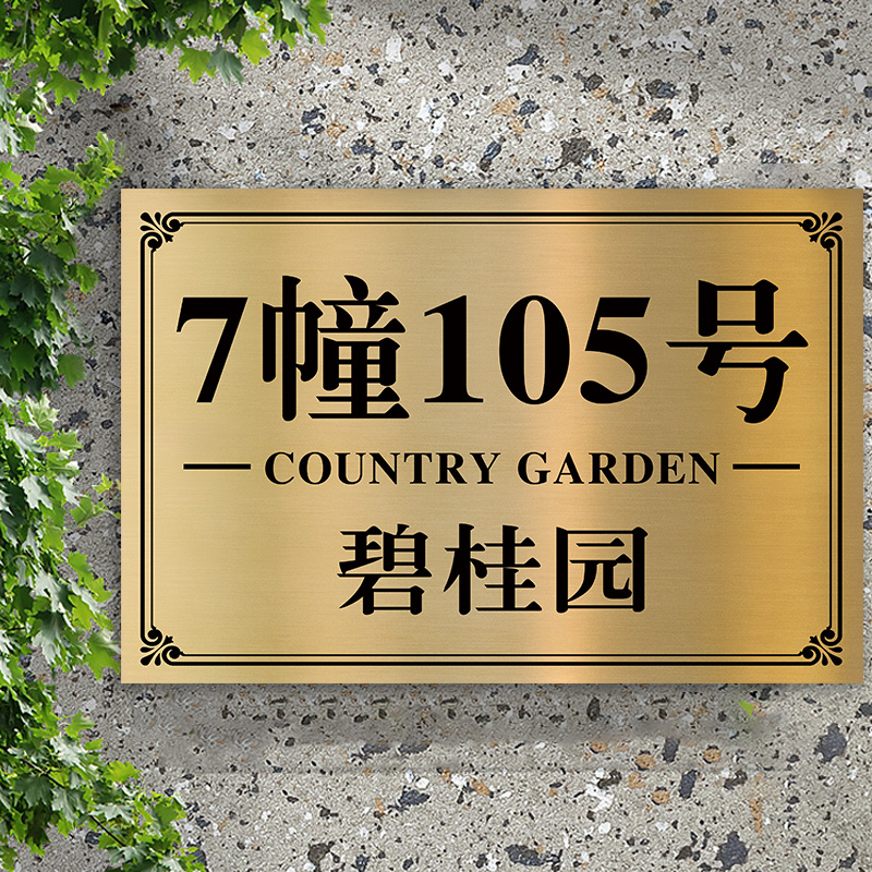 门牌定制门牌号码牌别墅商用招牌挂地址门牌住宅小区楼栋牌定做不