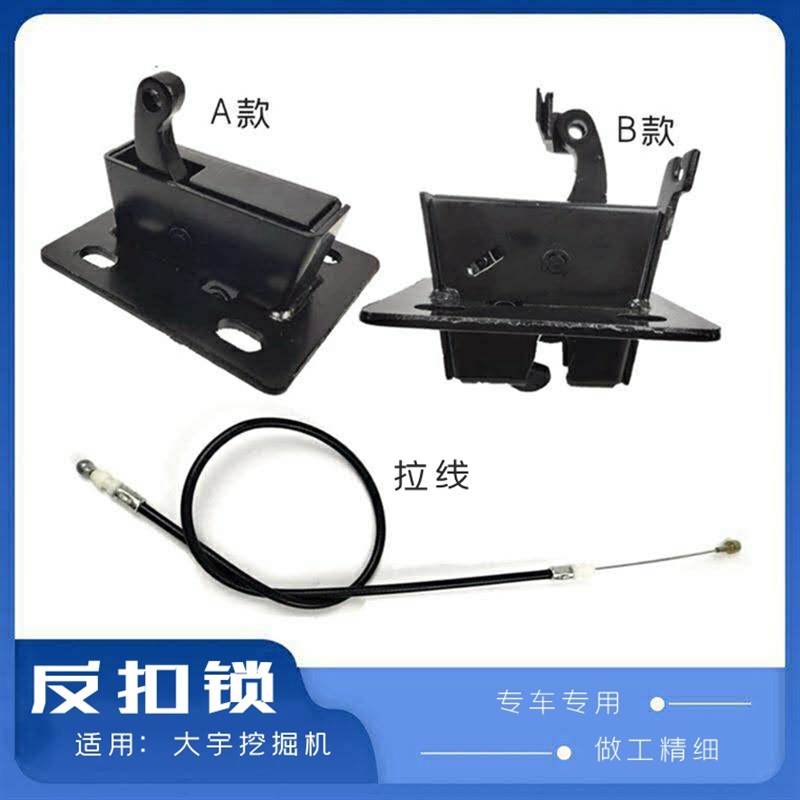 适配斗山挖机配件大宇55 60 215 225 300一7车门锁反扣锁碰撞吸门