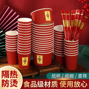 一次性喜碗敬茶杯加厚瓦楞纸杯纸碗喜字喜庆婚礼用品结婚婚宴