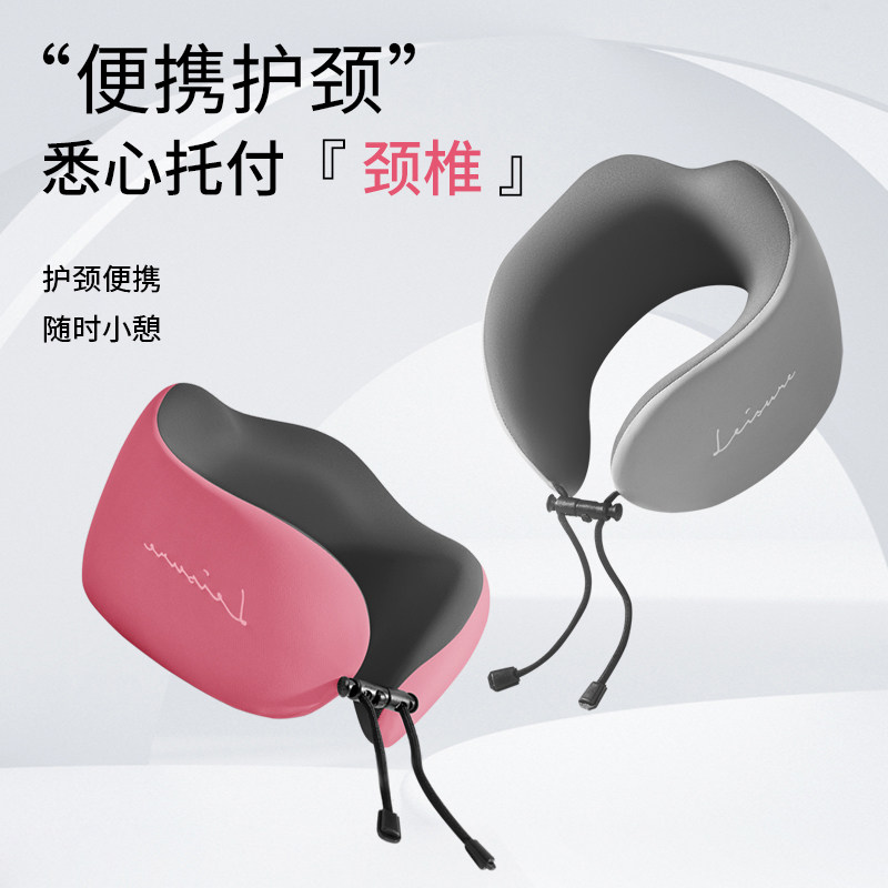 u型枕护颈枕脖枕记忆棉飞机脖子靠枕午睡枕生旅行睡觉u形枕,床上用品,U型枕/便携枕,淘宝优惠券,粉丝福利购,淘宝优惠卷