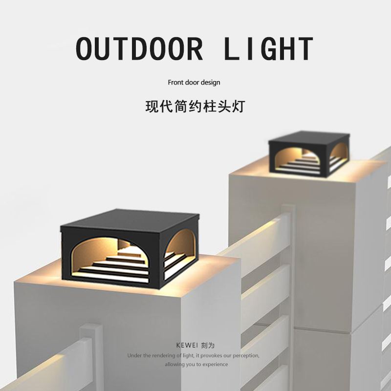 刻为户外太阳能庭院灯门柱灯防水柱头灯方形围墙灯别墅柱子灯