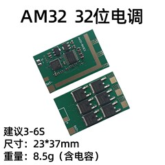 AM32无刷30A迷你电调BASE无人机DIY固定翼航模船模车用电机攀爬车