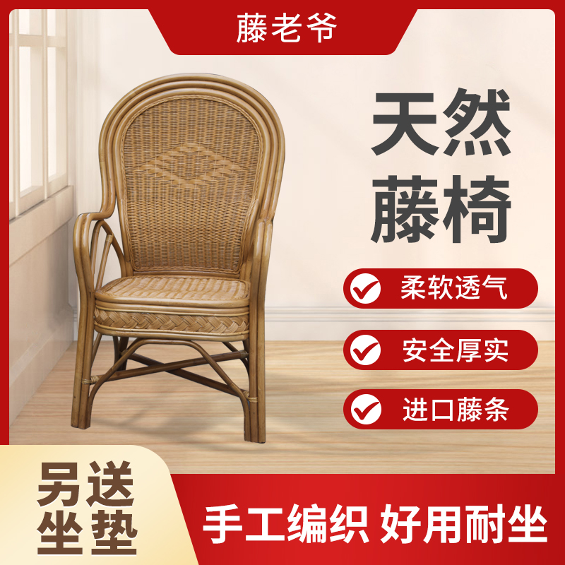 纯手工真藤藤椅老人户外庭院护腰椅茶楼K椅家用阳台单人懒人休闲