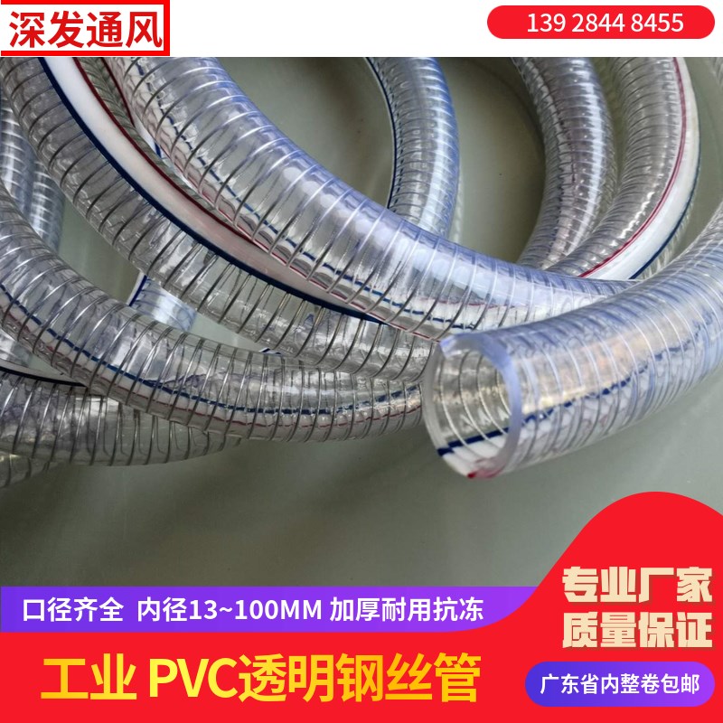 PVC透明钢丝软管 输油泵管塑料下水管加厚钢丝管耐高压真空负压管