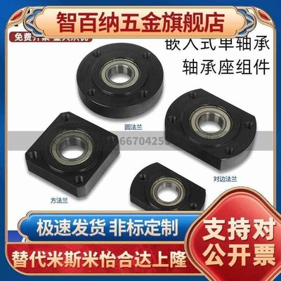 BGRAB6805ZZ/BGSAB6805ZZ/BGCAB6805ZZ带扣环轴承座组件 单轴承座