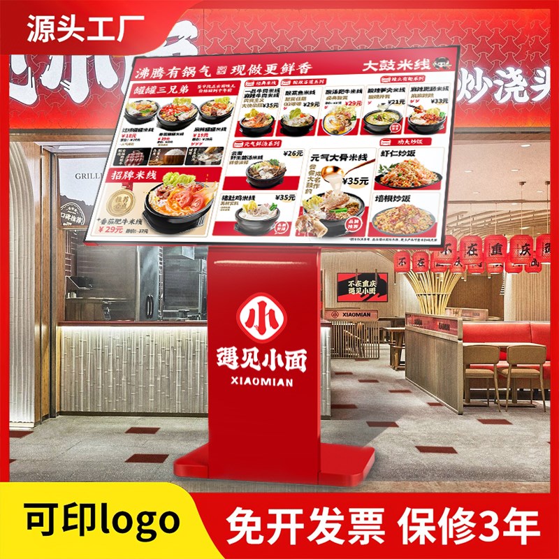 可移动充电立式菜单展示广告牌商场餐饮店宣传牌led发光户外灯箱