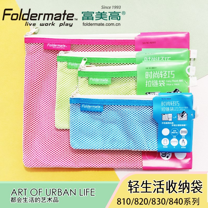 富美高库存老款捡漏数量不多先到先得文件资料收纳袋装票据手机袋