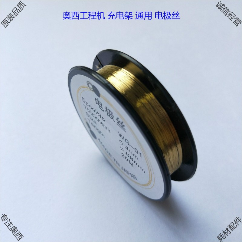奥西300 320 450 700 750 PW300工程M复印机充电架/转印架 电极丝