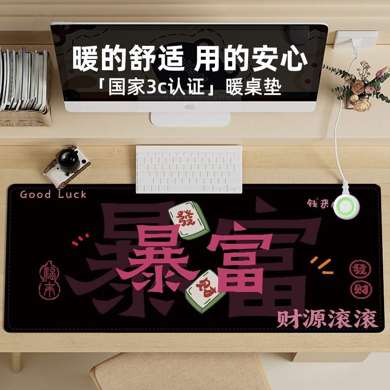 加热桌垫鼠标垫发热暖桌垫办公室桌面取暖学生写字电热桌垫加热垫