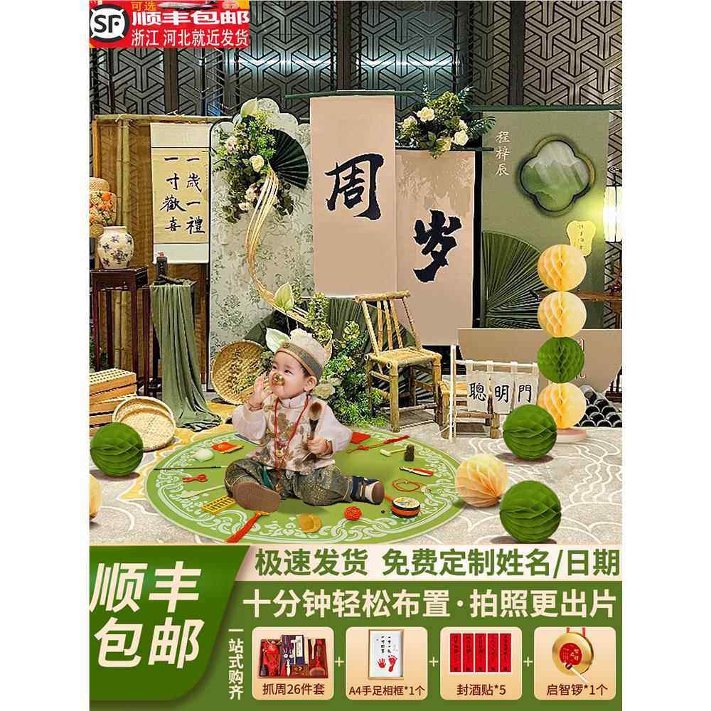 兔宝宝一周岁宴新中式场景装饰生日布置男女孩抓周礼定板气球,商业/办公家具,广告牌/标识牌,淘宝优惠券,粉丝福利购,淘宝优惠卷