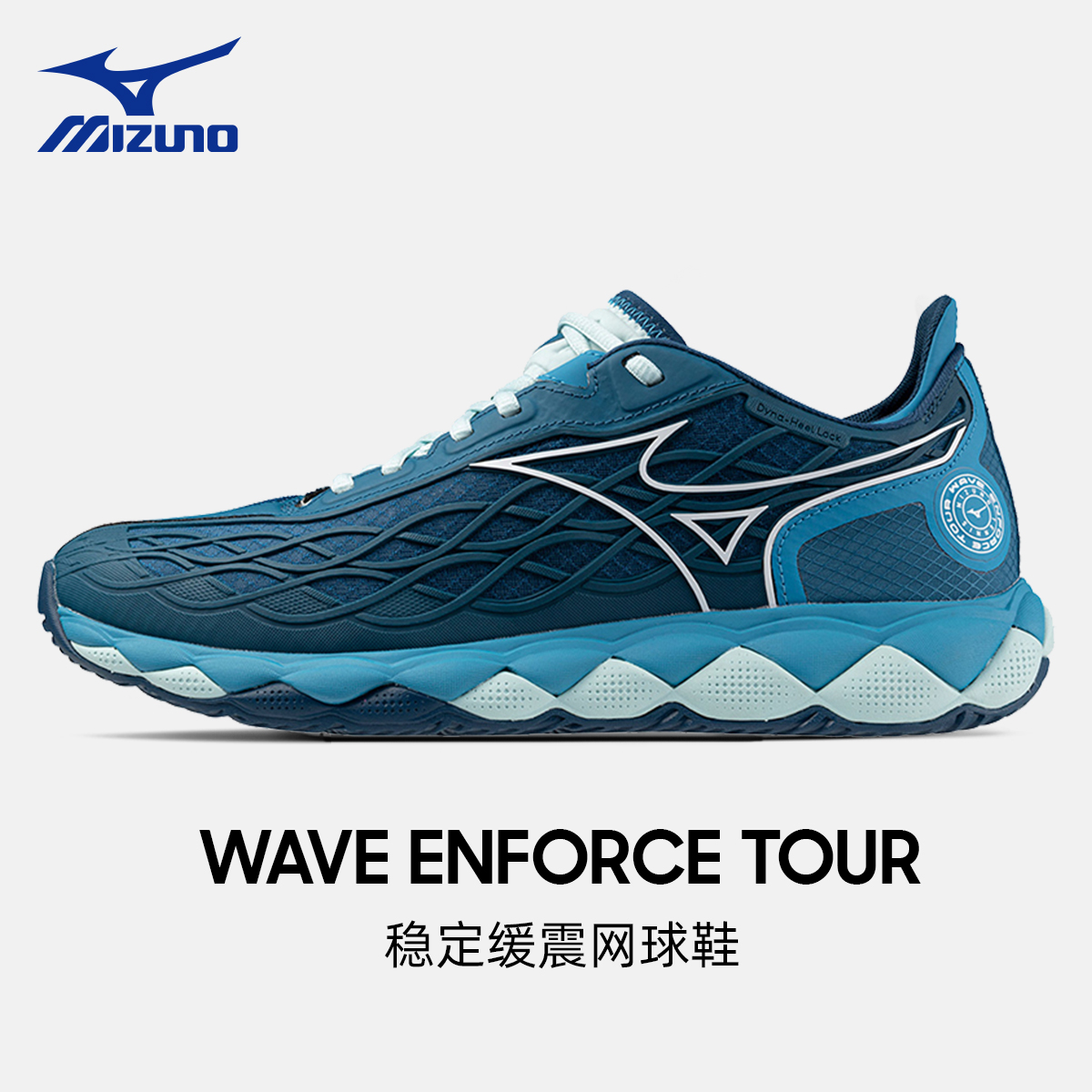 美津浓专业网球鞋ENFORCE