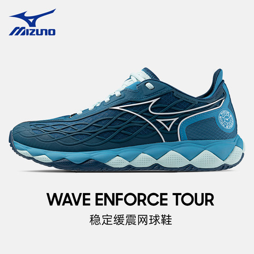 美津浓专业网球鞋ENFORCE