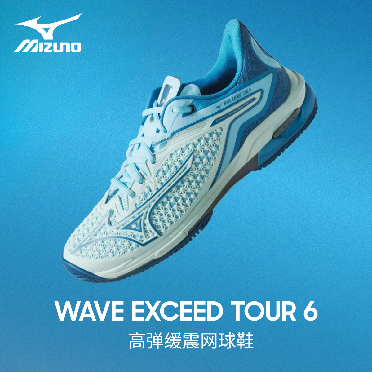 专业网球鞋女款TOUR6