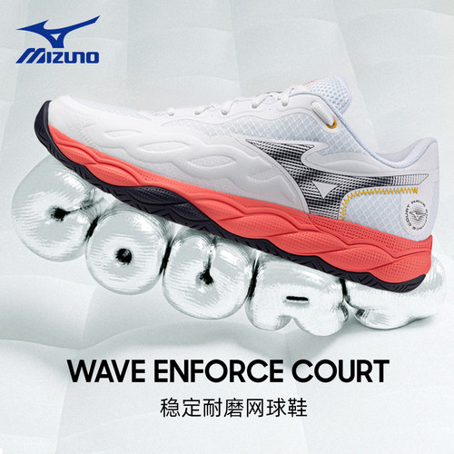 美津浓男款专业训练缓震网球鞋