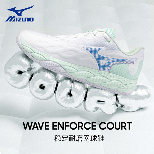 美津浓网球鞋ENFORCECOURT