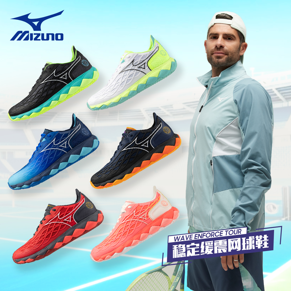 美津浓专业网球鞋ENFORCE