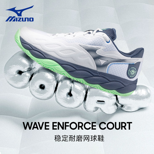 美津浓网球鞋ENFORCECOURT