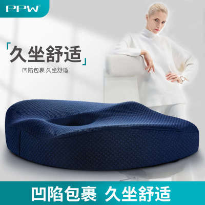 PPW办公室坐垫记忆棉椅子椅垫久坐不累凳子座垫痔疮屁股屁垫