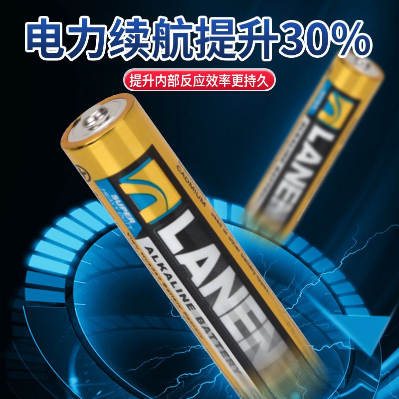7号AAA/AA碱性碳性干电池
