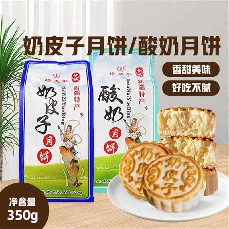 速发兮域新疆酸奶奶皮子月