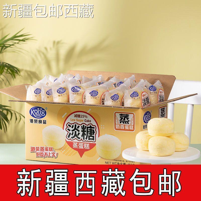 。包邮港荣蒸蛋糕淡糖450g