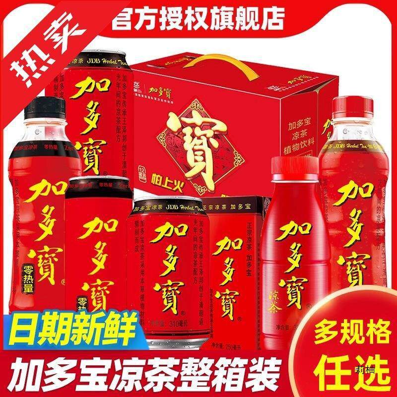 新日期加多宝24罐整箱凉茶