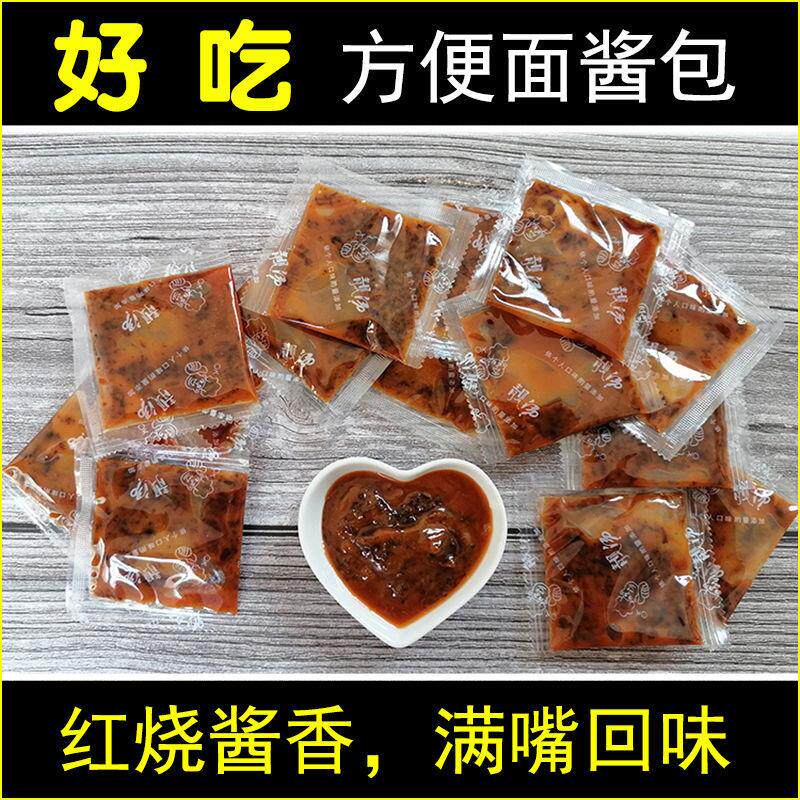 。方便面调料酱料包小包装