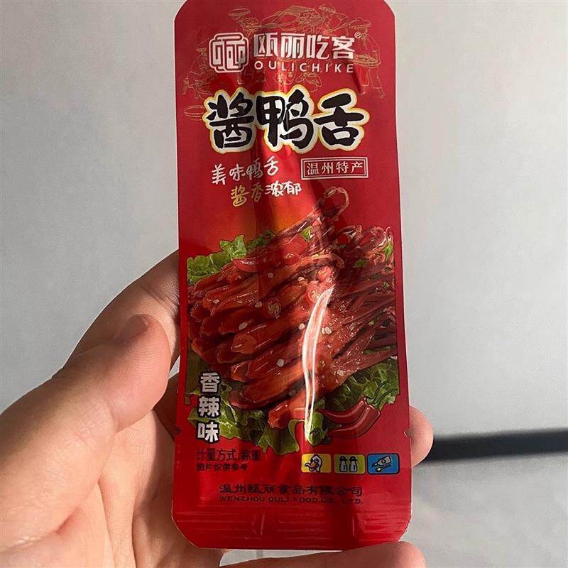 。瓯丽吃客酱正宗鸭舌头即