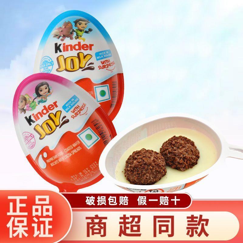 。进口奇趣蛋半边巧克力女孩版男孩版玩具儿童节建达零