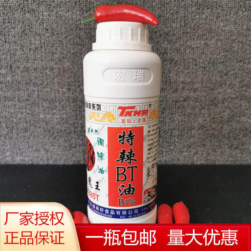 。宏瑞BT超辣7度辣500克