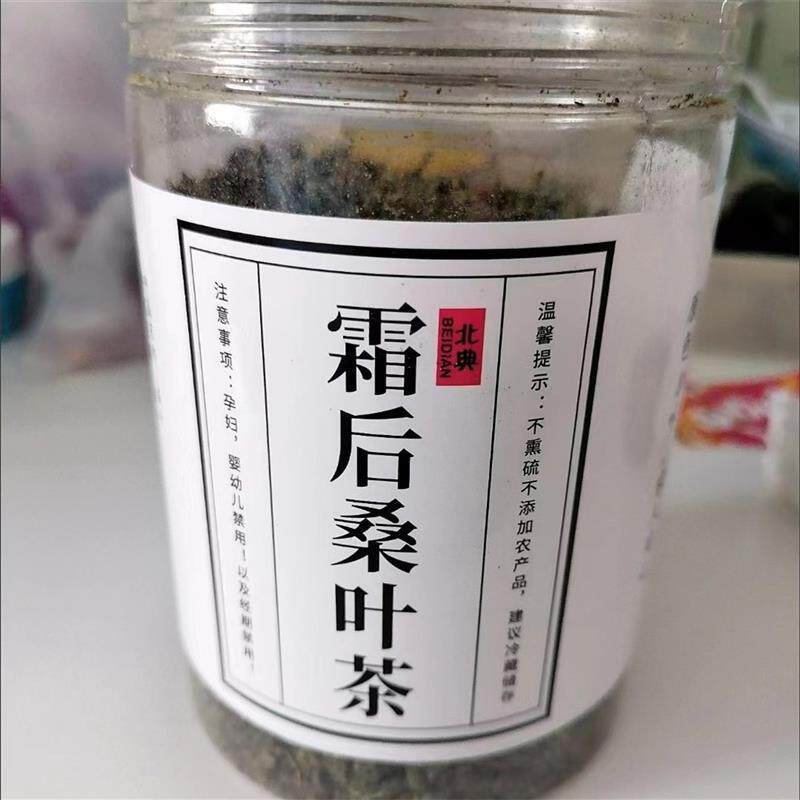 。新日期北典桑叶茶正品特级新鲜霜后桑叶干桑葚叶搭配枸杞桑葚干