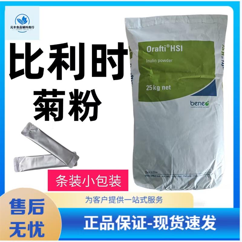 速发菊粉食品级益生元改善