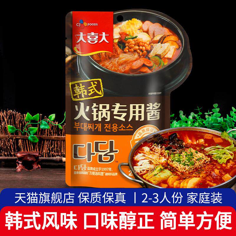 。正宗韩式火锅专用酱100g麻辣烫鱼饼串微辣韩国部队火锅底