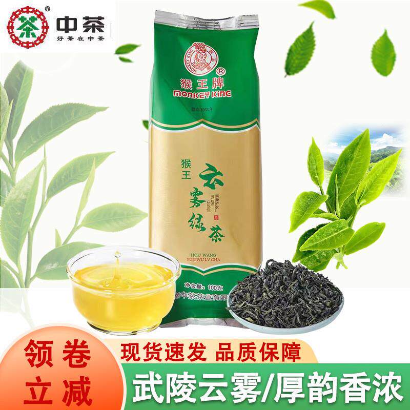 热销中粮中茶云雾绿茶100g袋装特级炒青绿茶浓香茉莉花茶散