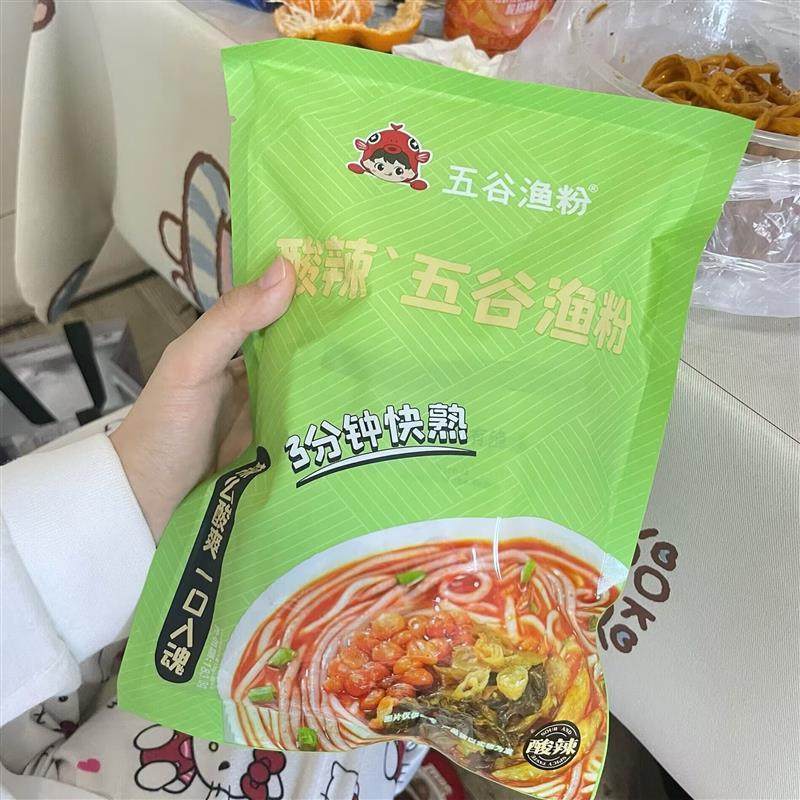 。特惠尝鲜袋装五谷杂粮渔