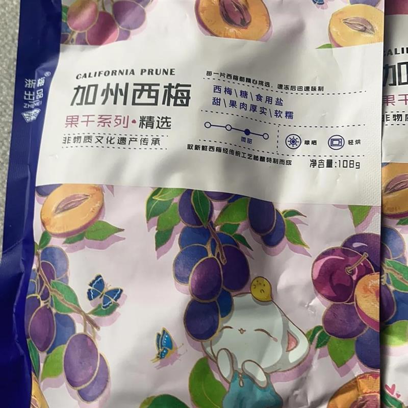 。浙梅加州零食干酸甜软糯