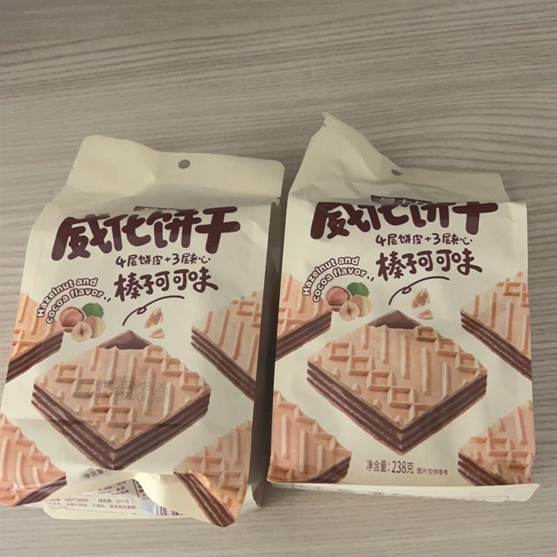 。威化饼干榛子可可味+牛