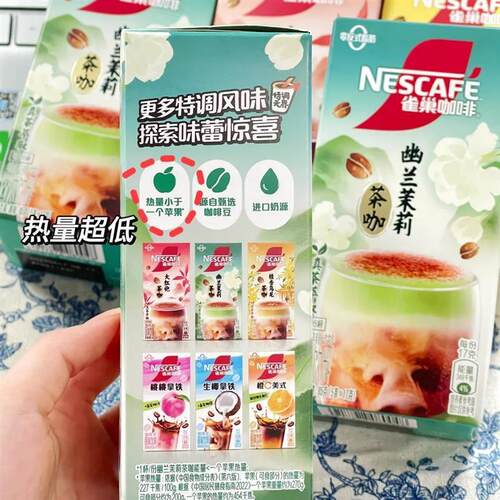 。咖啡茉莉龙井奶茶咖啡特