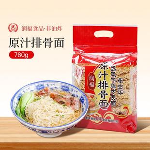 正宗裕丰鸡蛋面非油炸方便面面饼早餐面条袋装燕麦面鸡汁面排