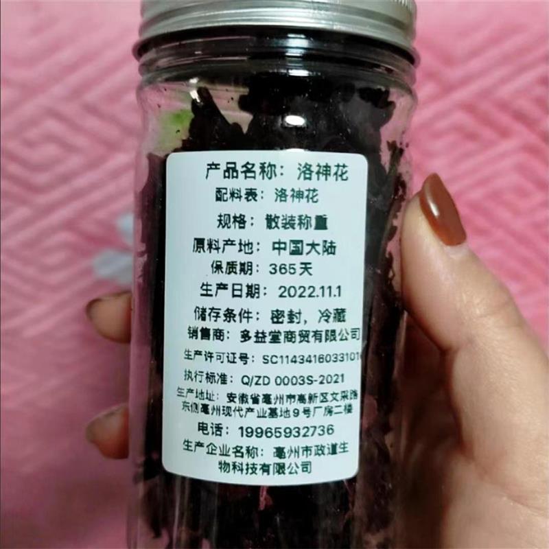 。洛神花茶新货玫瑰茄洛神花干新鲜搭配柠檬片泡茶喝