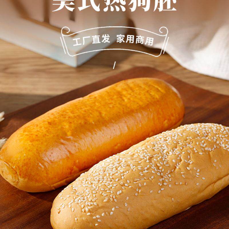 新日期热狗面包胚美式香肠
