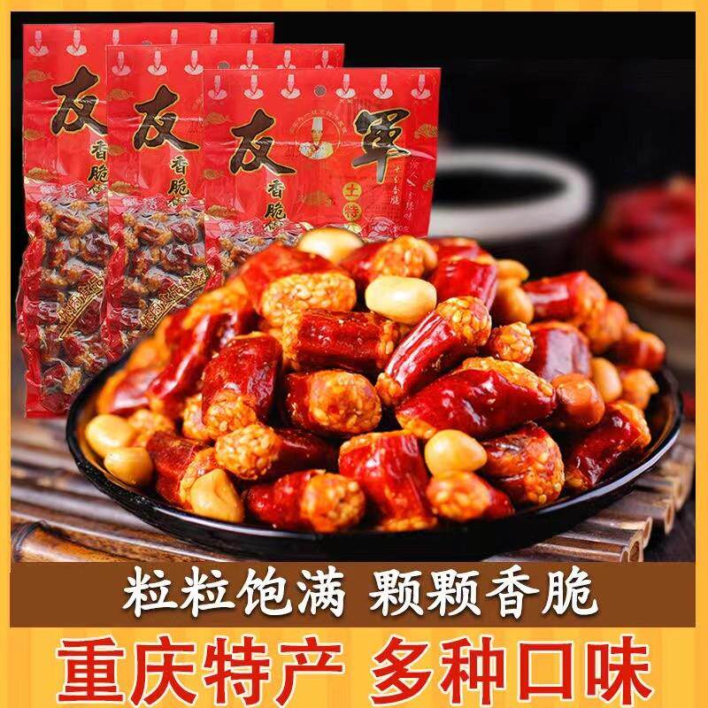 。香脆椒200g*4重庆特产辣