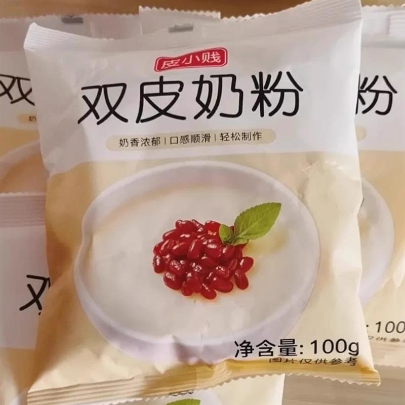 。皮小贱港式双皮奶粉原味