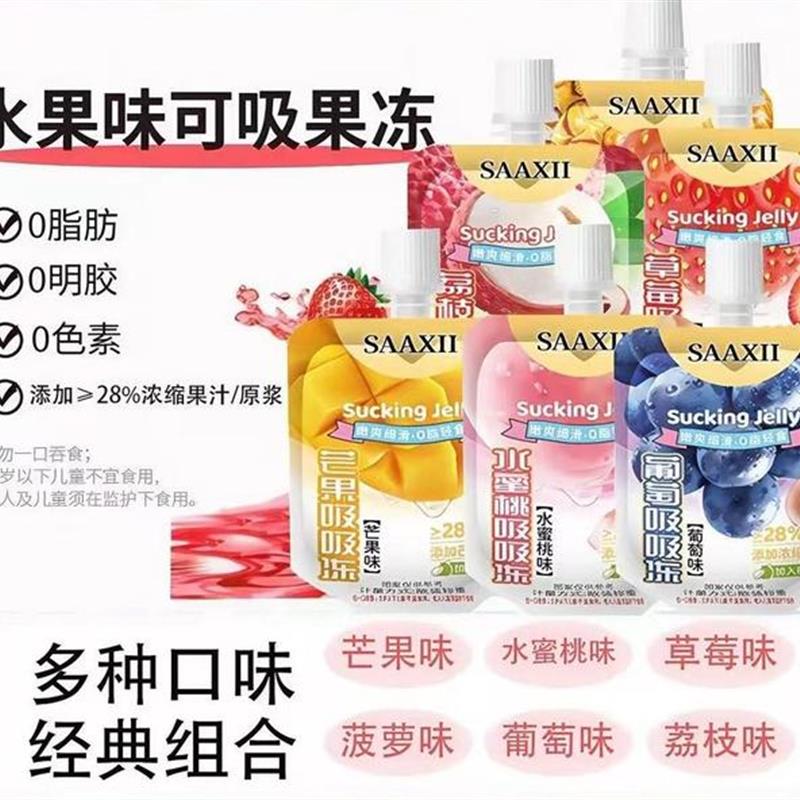 热销可吸果冻840克0脂0色